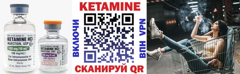 блэк спрут маркетплейс  Лосино-Петровский  darknet телеграм  КЕТАМИН VHQ 