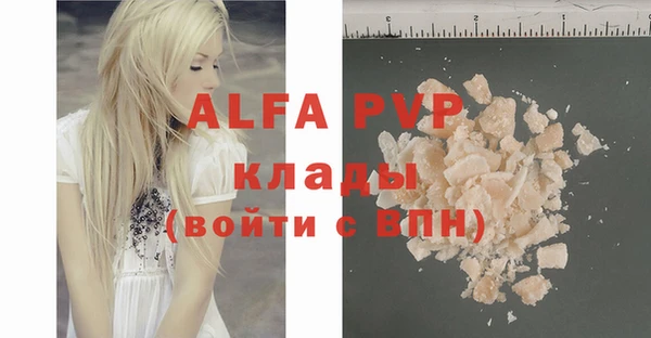 альфа пвп Володарск