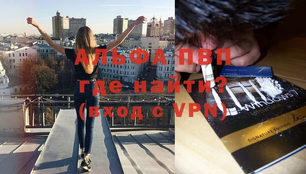 ALPHA-PVP Волосово