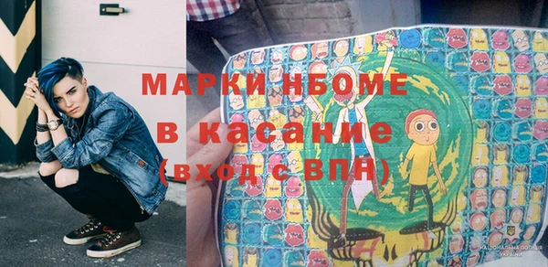 альфа пвп Володарск