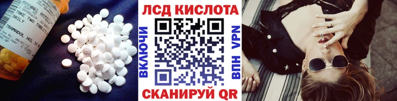 ЛСД экстази кислота  купить закладку  Лосино-Петровский 