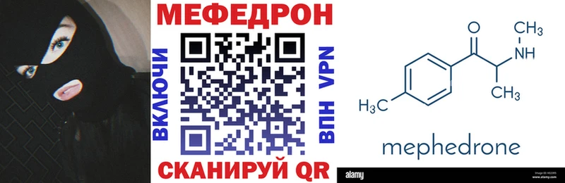 где купить наркоту Лосино-Петровский Мефедрон VHQ