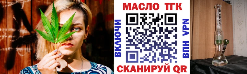 хочу наркоту блэк спрут ссылки ТГК THC oil Лосино-Петровский